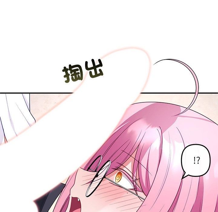 立志当VJ的娇妻第9話