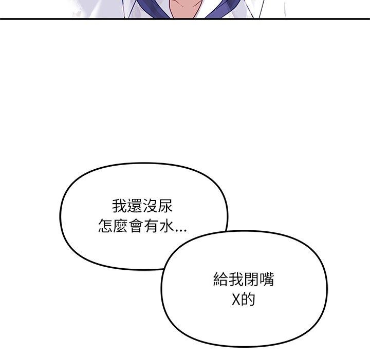 立志當VJ的嬌妻第9話
