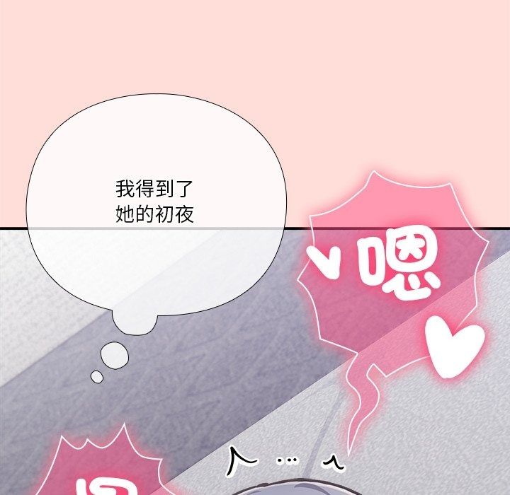 扑通扑通终极密码第37話
