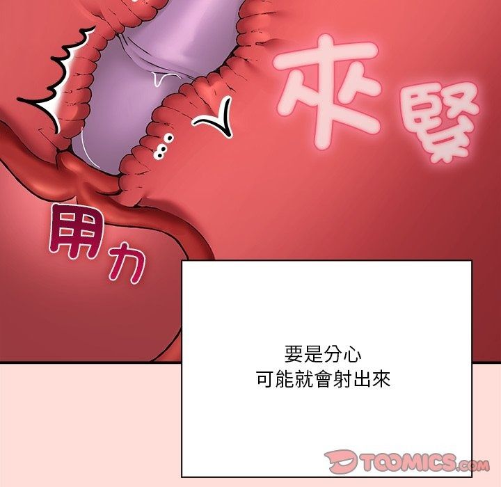 撲通撲通終極密碼第37話