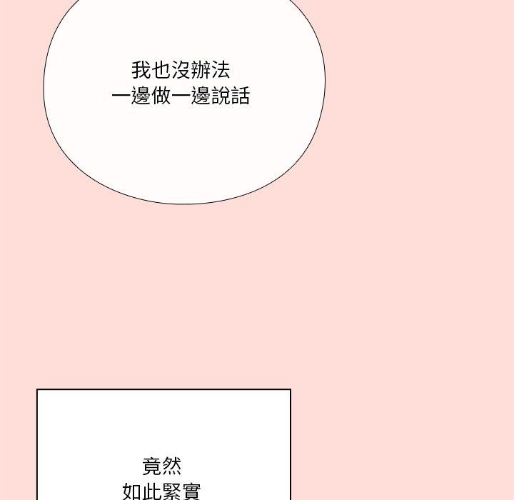 扑通扑通终极密码第37話