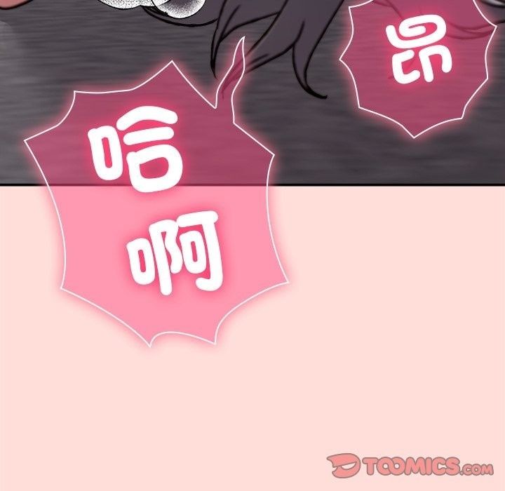 扑通扑通终极密码第37話