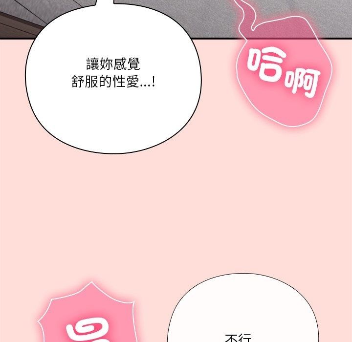 扑通扑通终极密码第37話