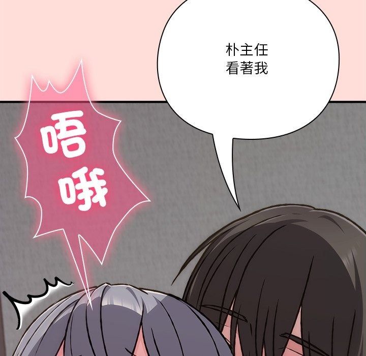 撲通撲通終極密碼第37話