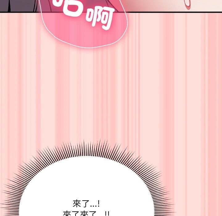 撲通撲通終極密碼第37話