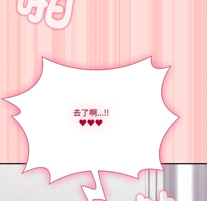 扑通扑通终极密码第37話