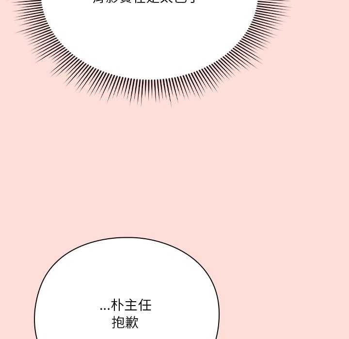 扑通扑通终极密码第37話