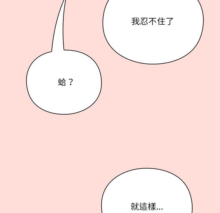 扑通扑通终极密码第37話