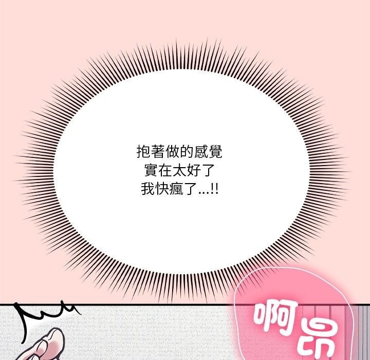 扑通扑通终极密码第37話