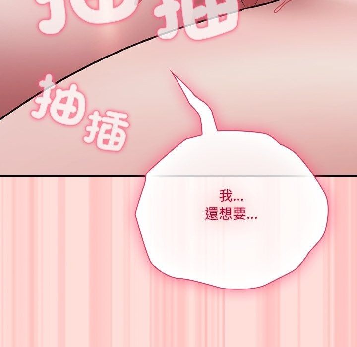 撲通撲通終極密碼第37話