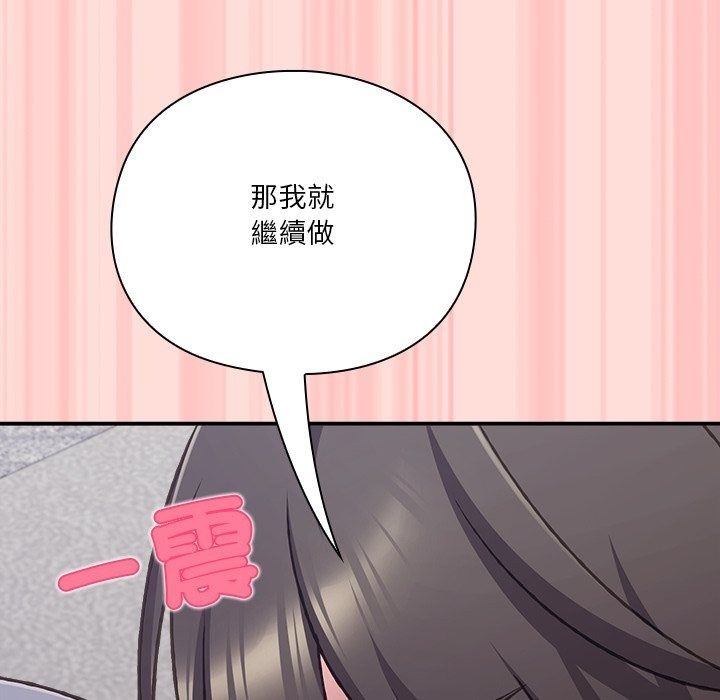 扑通扑通终极密码第37話