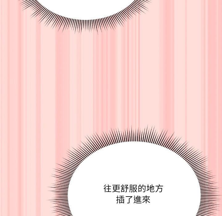 扑通扑通终极密码第37話