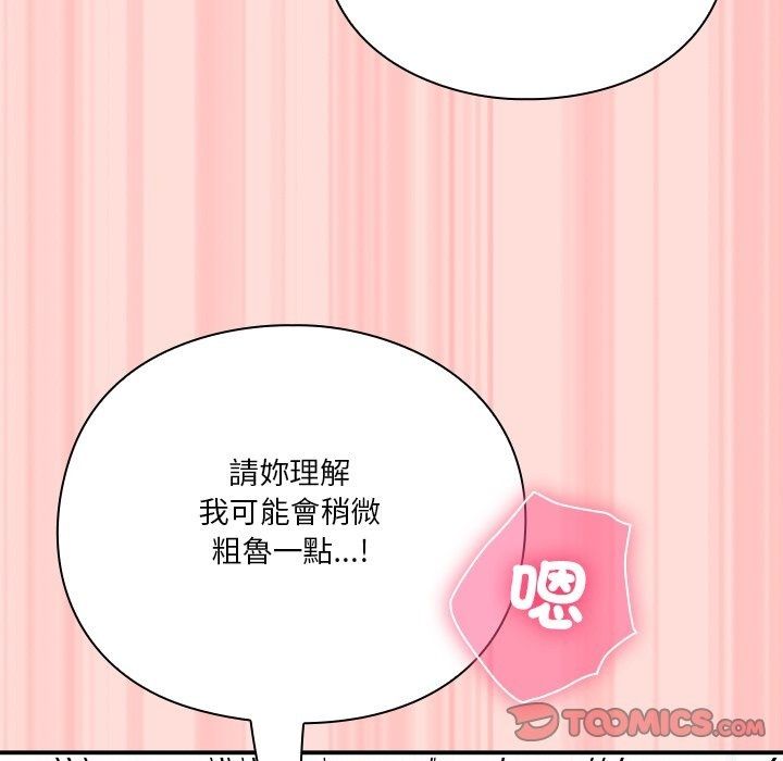 扑通扑通终极密码第37話
