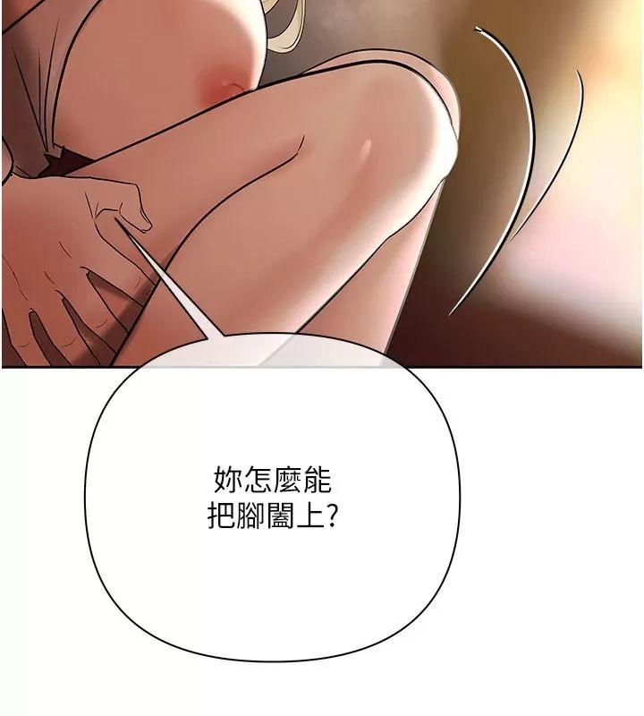 慾債第30話-特別理事會的真相