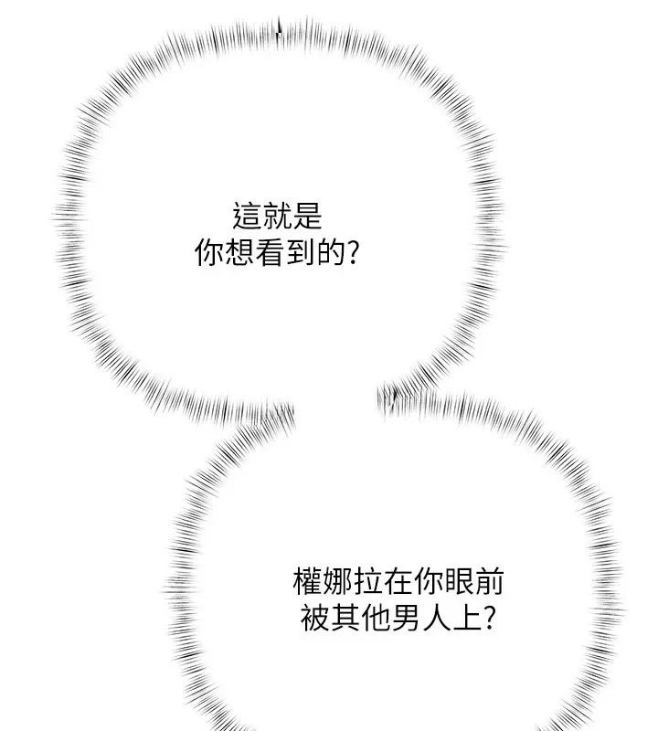 慾债第30話-特別理事會的真相