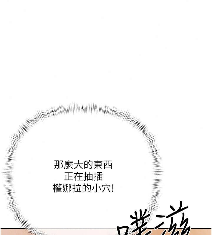 慾債第30話-特別理事會的真相