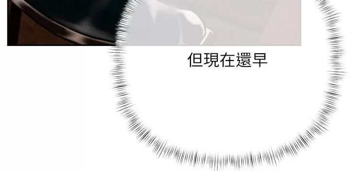慾債第30話-特別理事會的真相