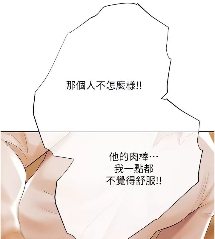 慾债第30話-特別理事會的真相