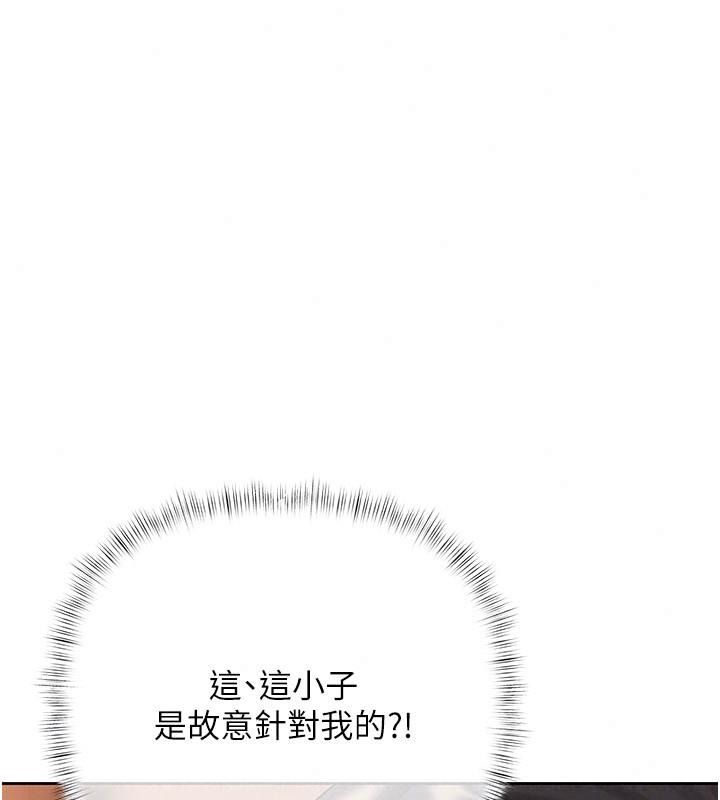慾债第30話-特別理事會的真相
