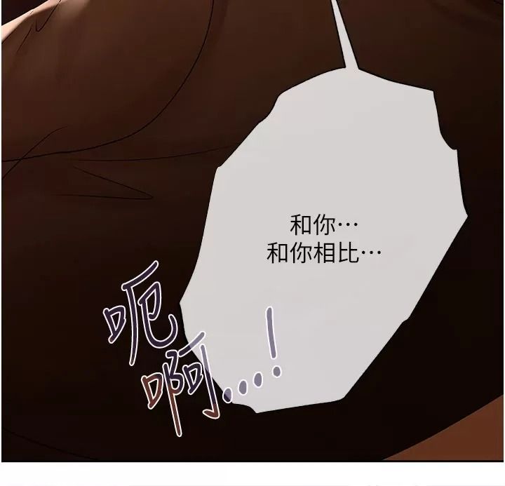 慾债第30話-特別理事會的真相