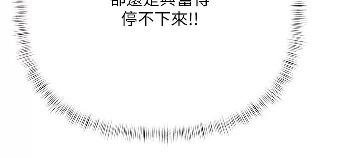 慾債第30話-特別理事會的真相