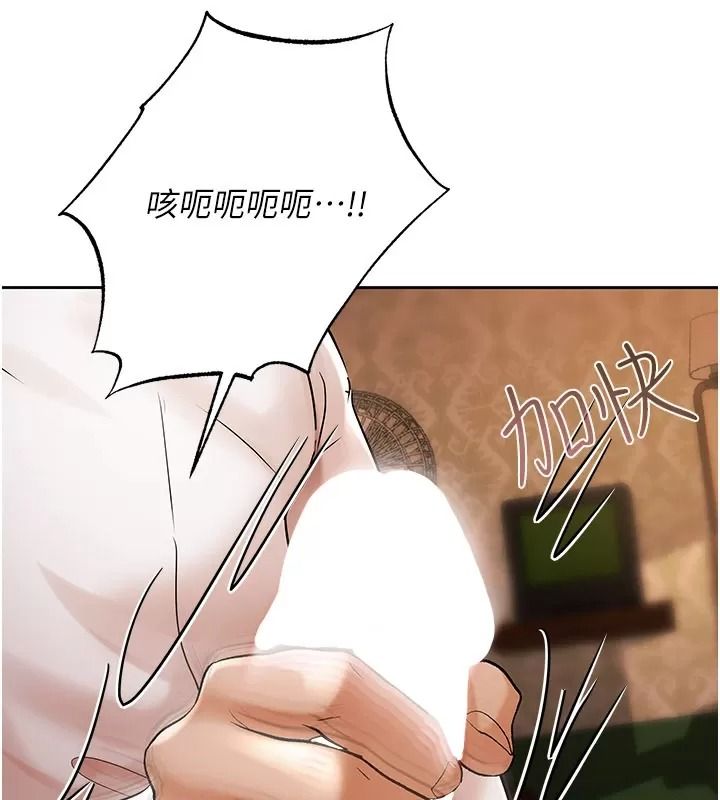 慾债第30話-特別理事會的真相