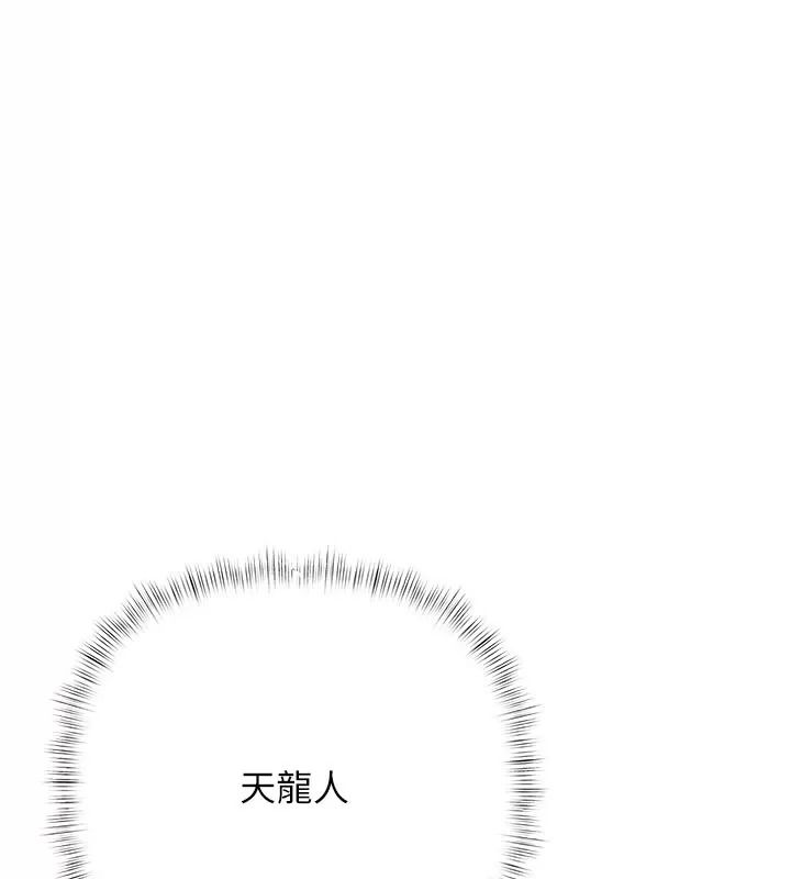 慾债第30話-特別理事會的真相