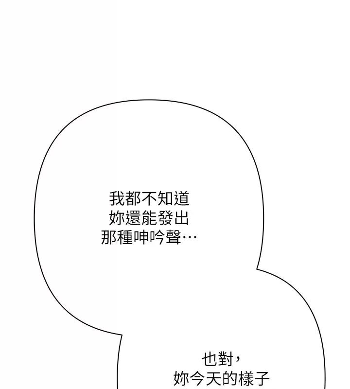慾債第30話-特別理事會的真相