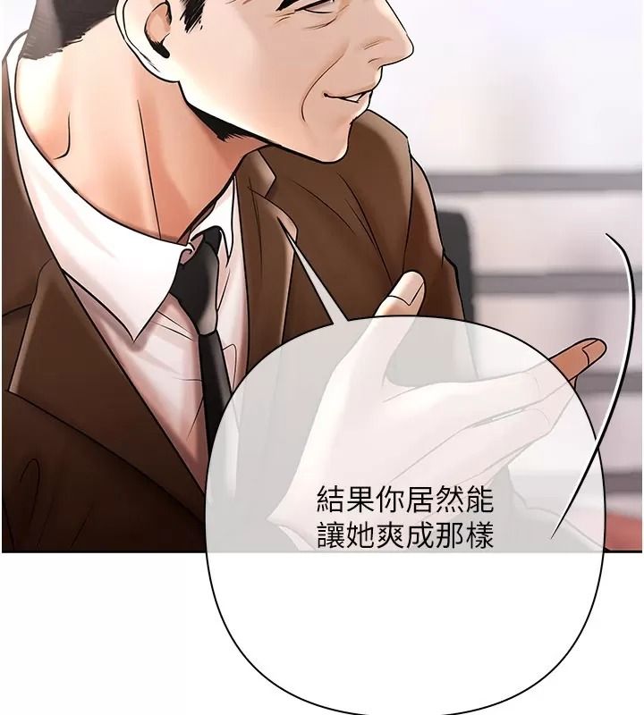 慾债第30話-特別理事會的真相