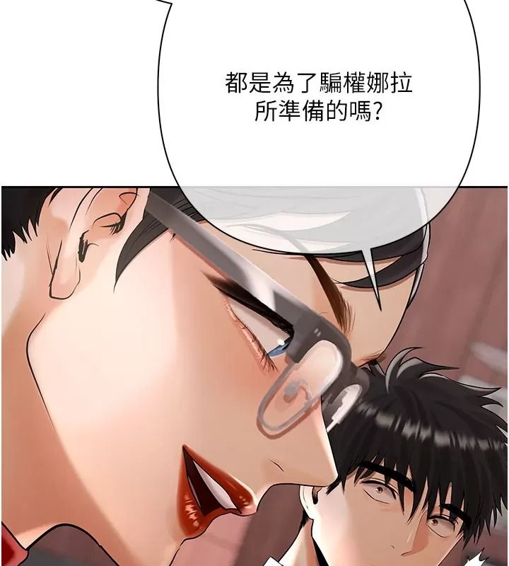 慾债第30話-特別理事會的真相