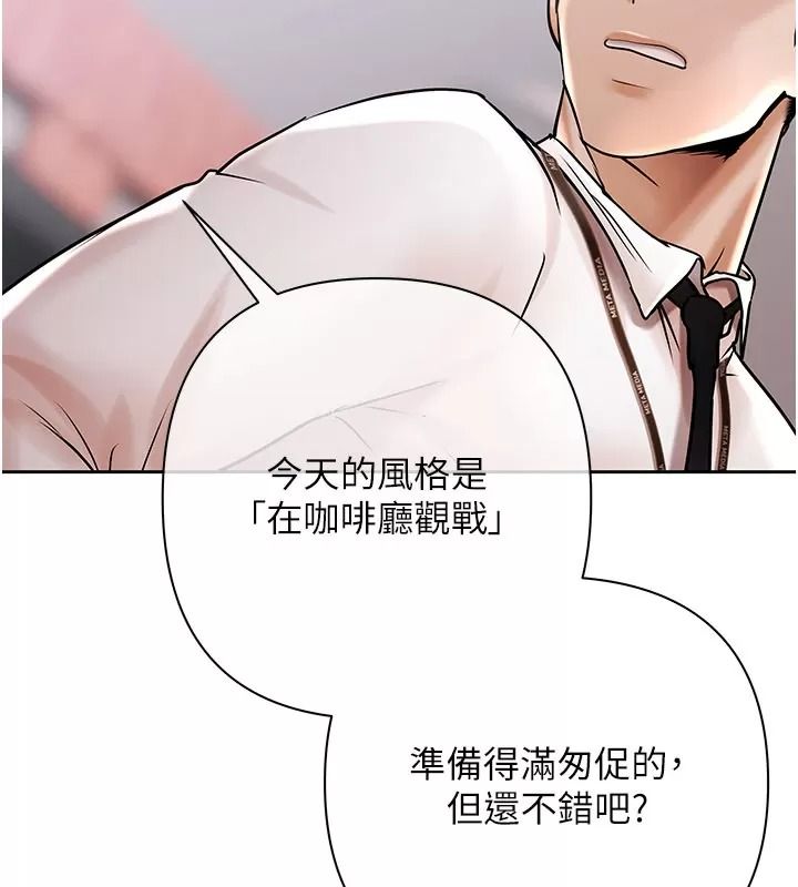 慾債第30話-特別理事會的真相