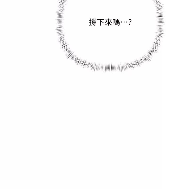 慾債第30話-特別理事會的真相