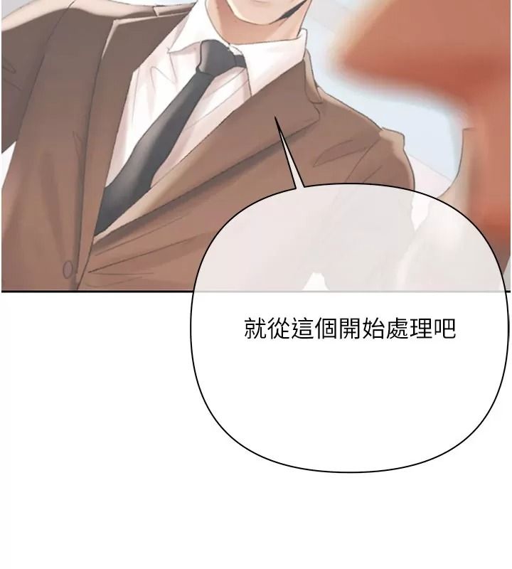 慾債第30話-特別理事會的真相