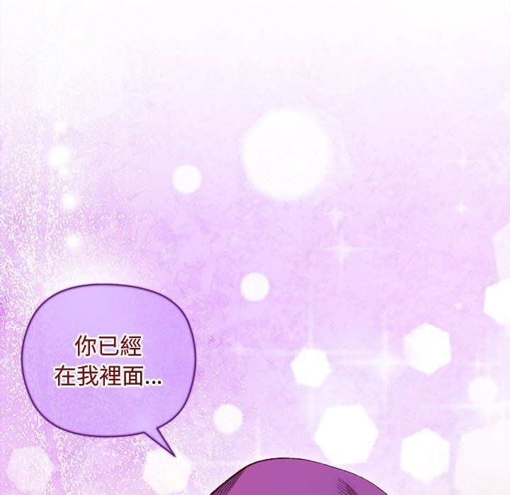 小姐由我来守护第41話