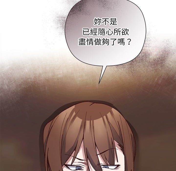 小姐由我来守护第41話
