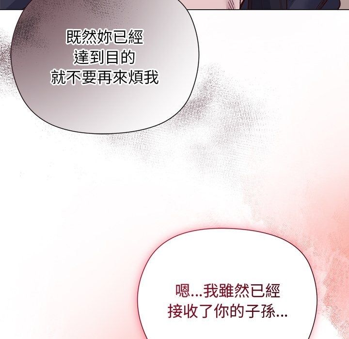 小姐由我来守护第41話