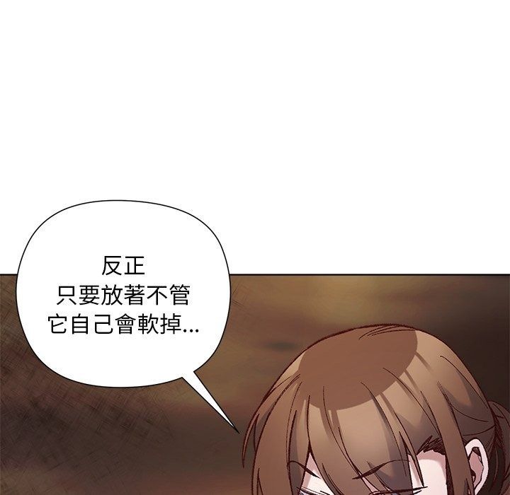 小姐由我来守护第41話