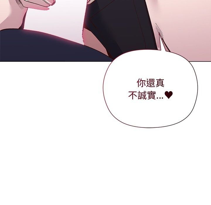 小姐由我来守护第41話