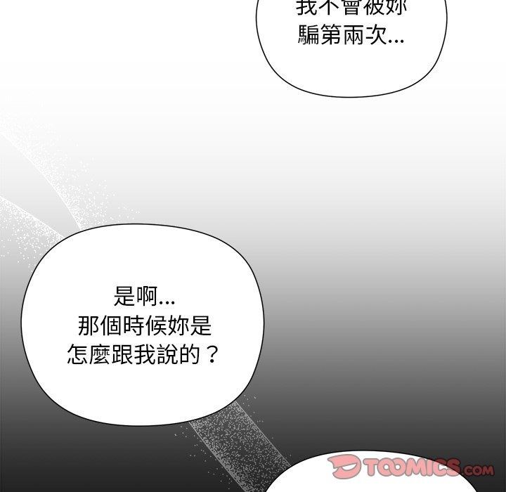 小姐由我来守护第41話
