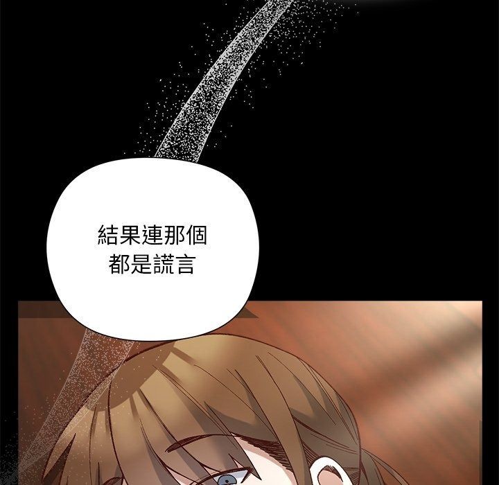 小姐由我来守护第41話