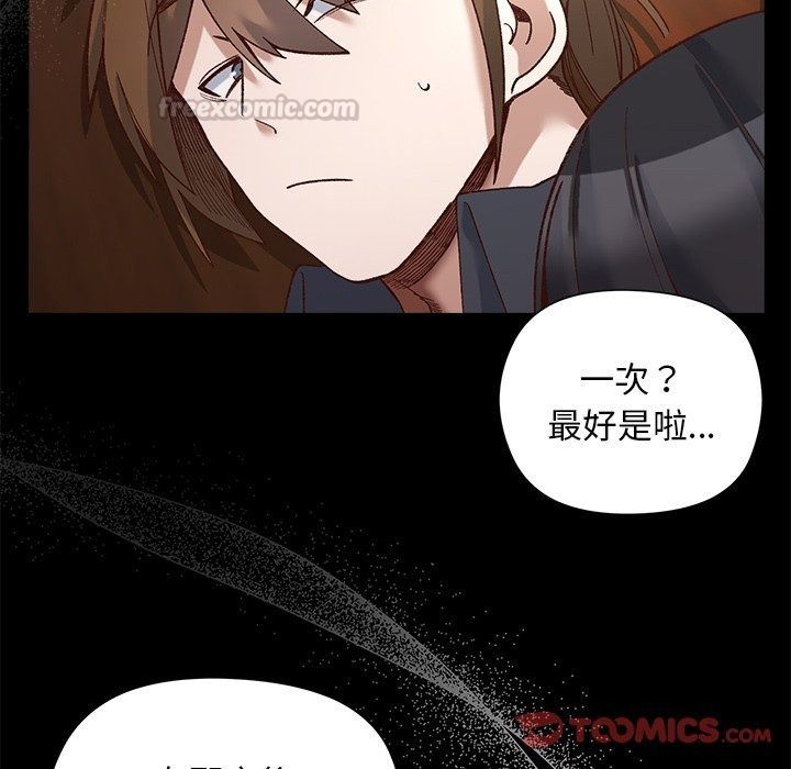 小姐由我来守护第41話