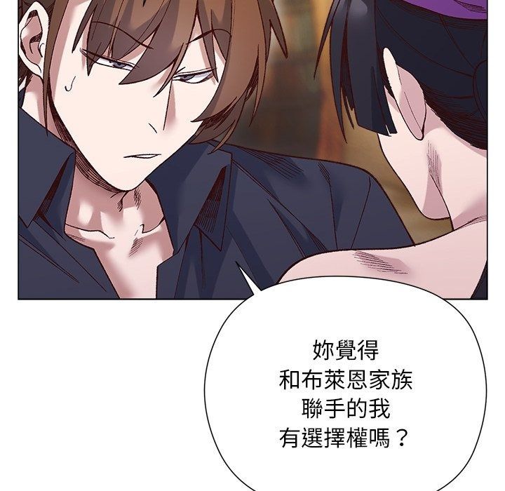 小姐由我来守护第41話