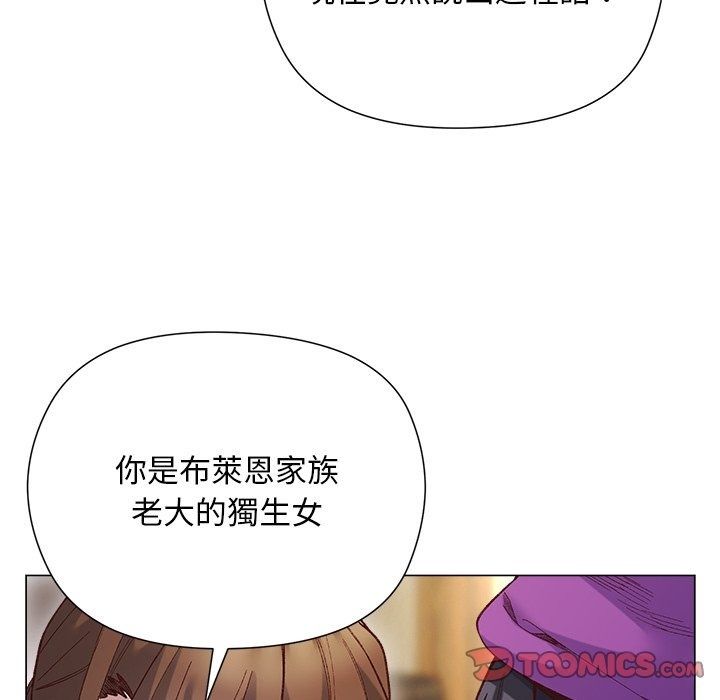 小姐由我来守护第41話