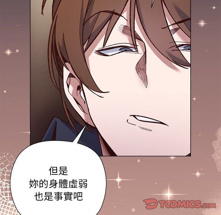 小姐由我来守护第41話