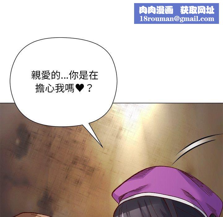 小姐由我来守护第41話