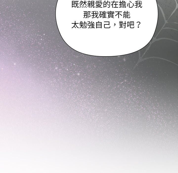 小姐由我来守护第41話