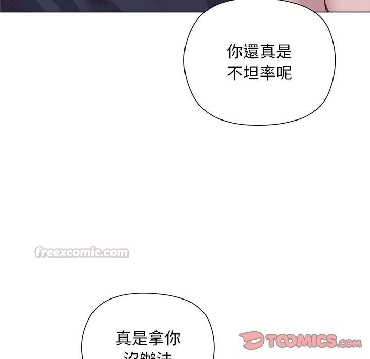 小姐由我来守护第41話