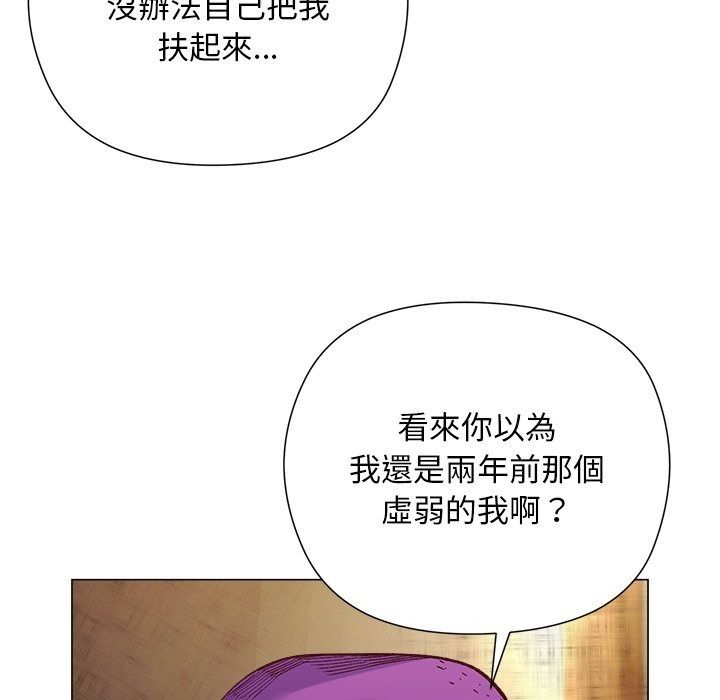 小姐由我来守护第41話