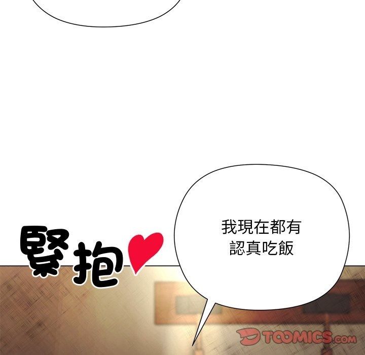 小姐由我来守护第41話