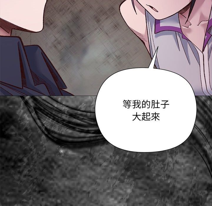 小姐由我来守护第41話